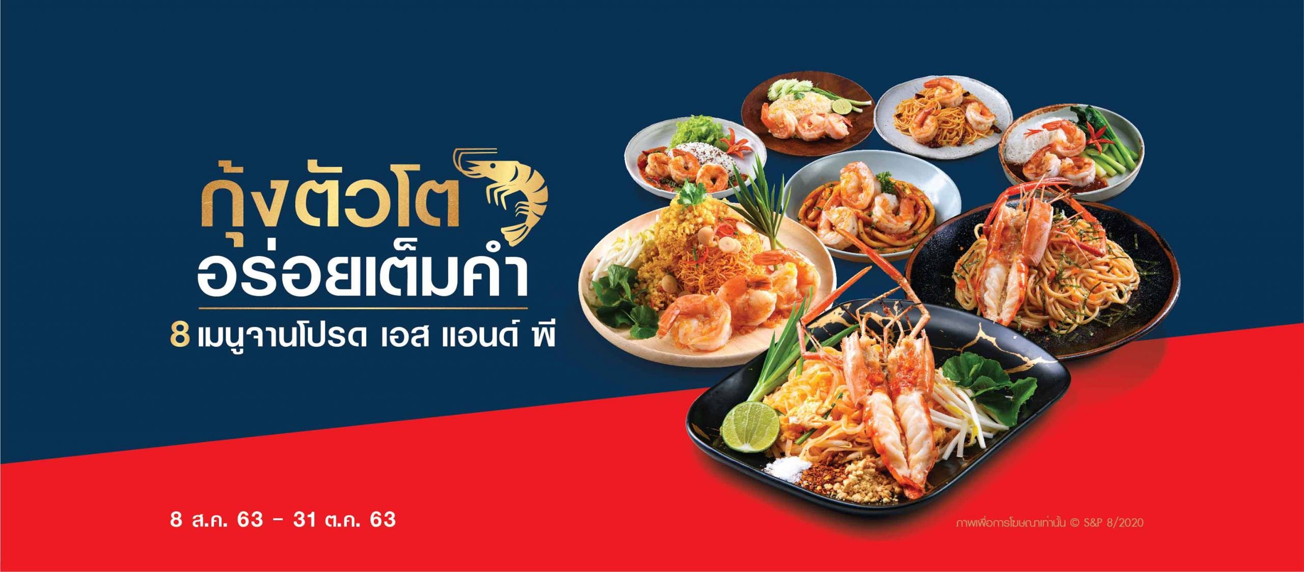 foodpanda seafood delivery Bangkok